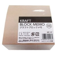 J5053-Kraft Block Memo 500pcs pack